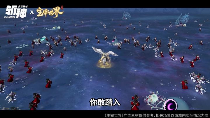 【斩神联动】大夏境内，神明禁行截图