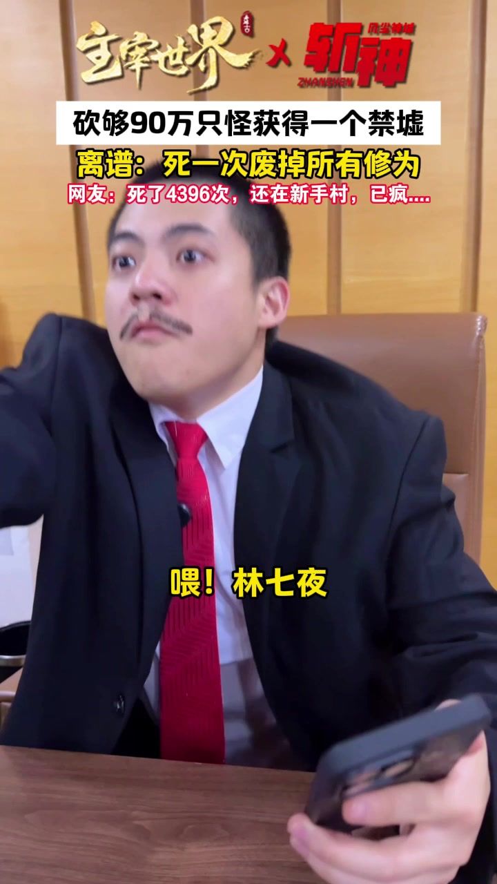 【斩神联动】大夏境内,神明禁行截图