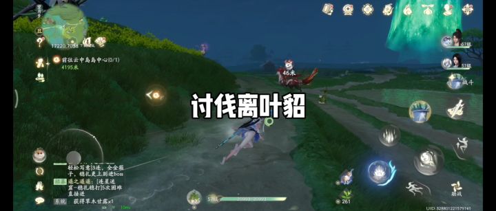 讨伐离叶貂截图
