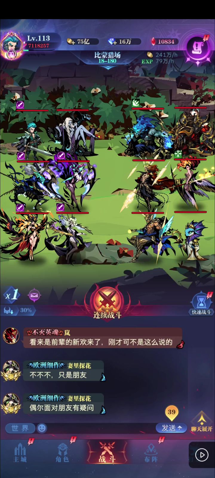 18-180,薇娅还是不错的截图