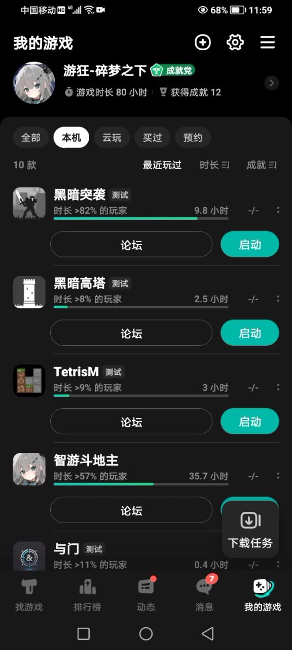 第三期视频!截图