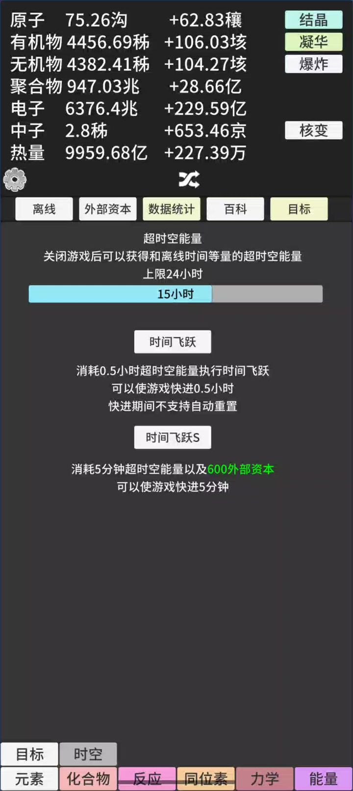 热量1兆怎么更快升级截图