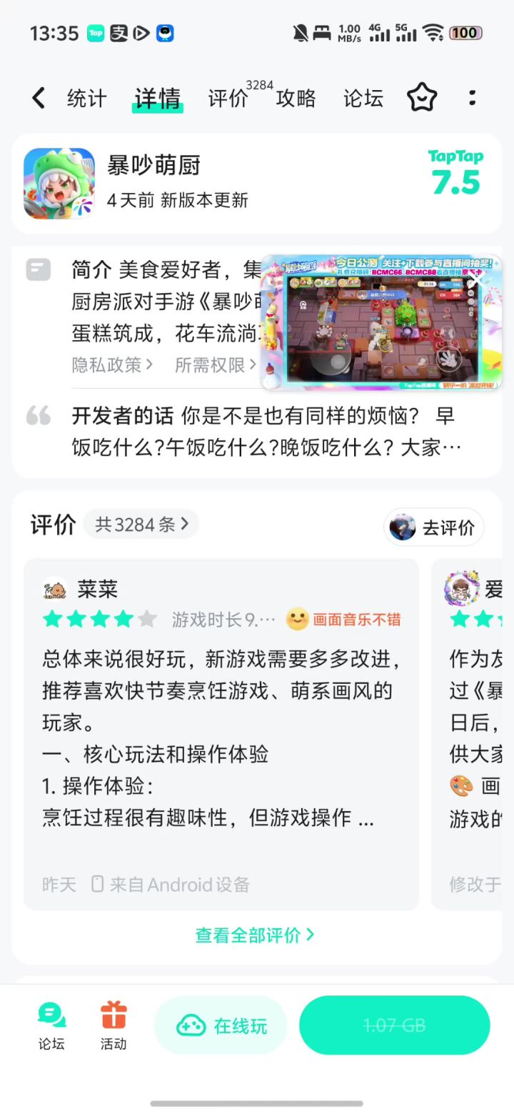 塔啦啦获得流程截图