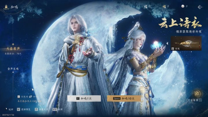 白嫖袅袅之音八音窍了截图