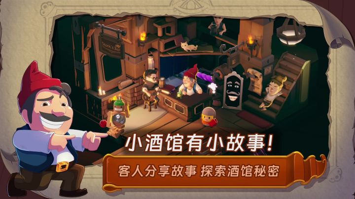 汉克旅店丨限量测试「口口新游系列」截图