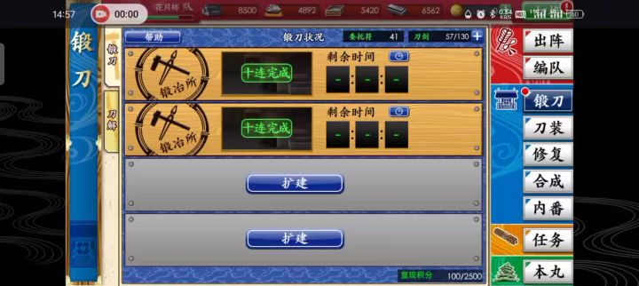 2025.6.5限锻记录截图