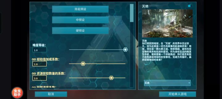 那时候的灭绝开荒2截图