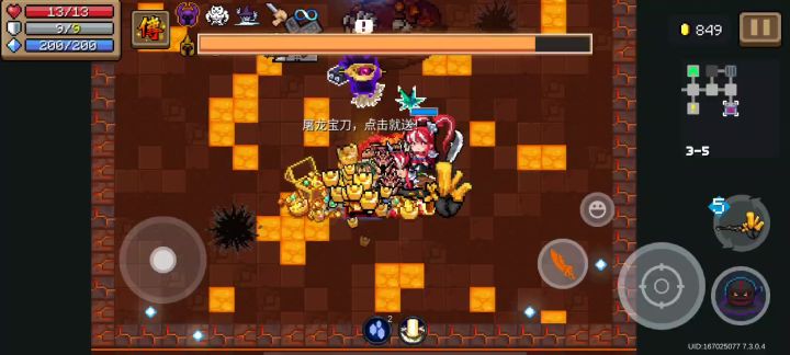“秒”回收截图