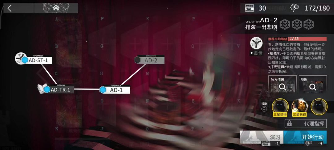 【红丝绒】AD-2 摆完挂机截图
