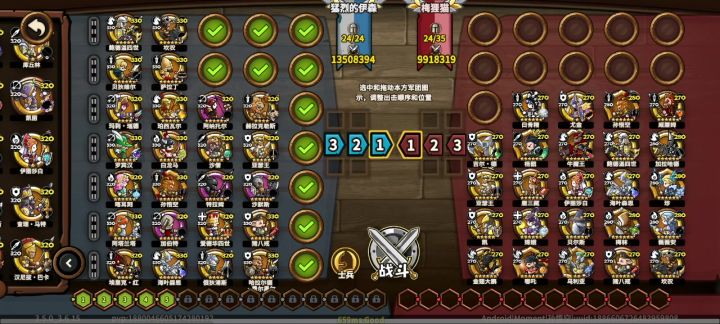 320级 VS 270级截图