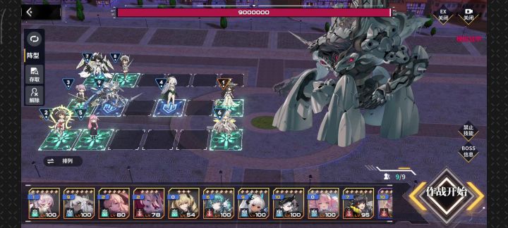 6.5讨伐截图