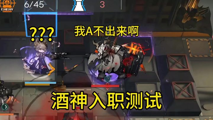 酒神入职测试截图