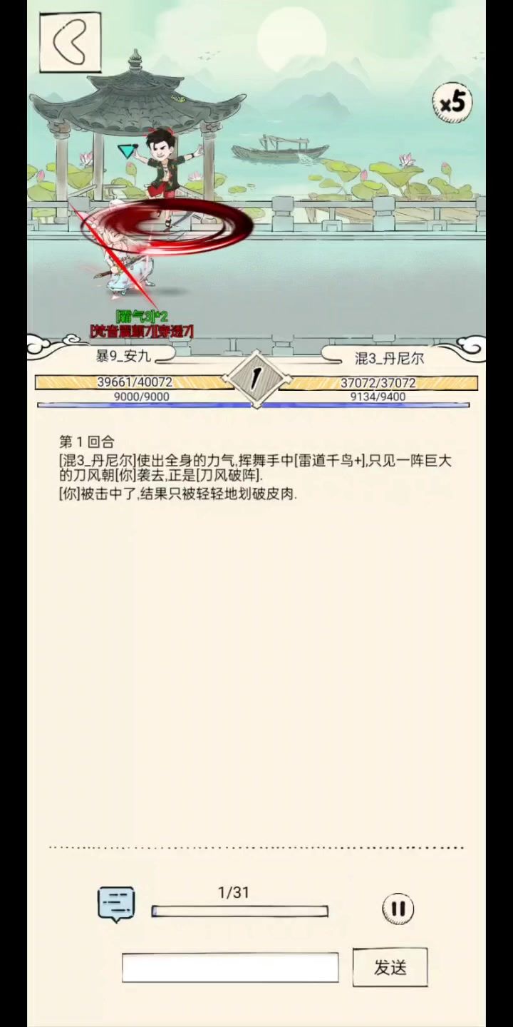 什么叫三刀,先空三刀再赢的刀法截图