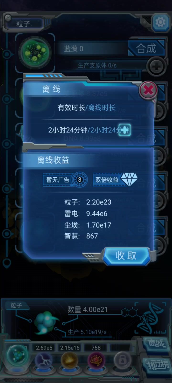 诈骗广告？截图