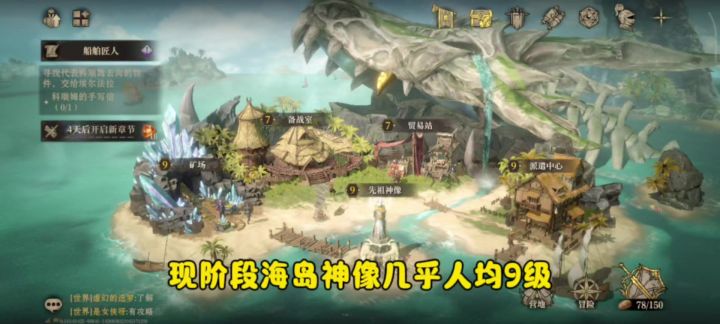 龙息神寂现阶段9级海岛攻略截图