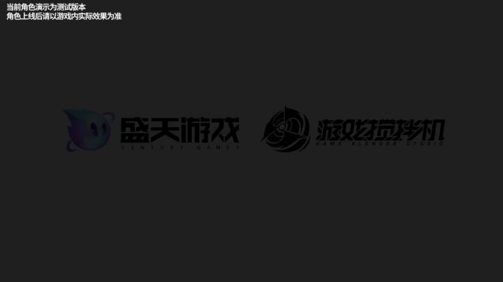 【星导学院】基础技能介绍｜诺拉篇截图