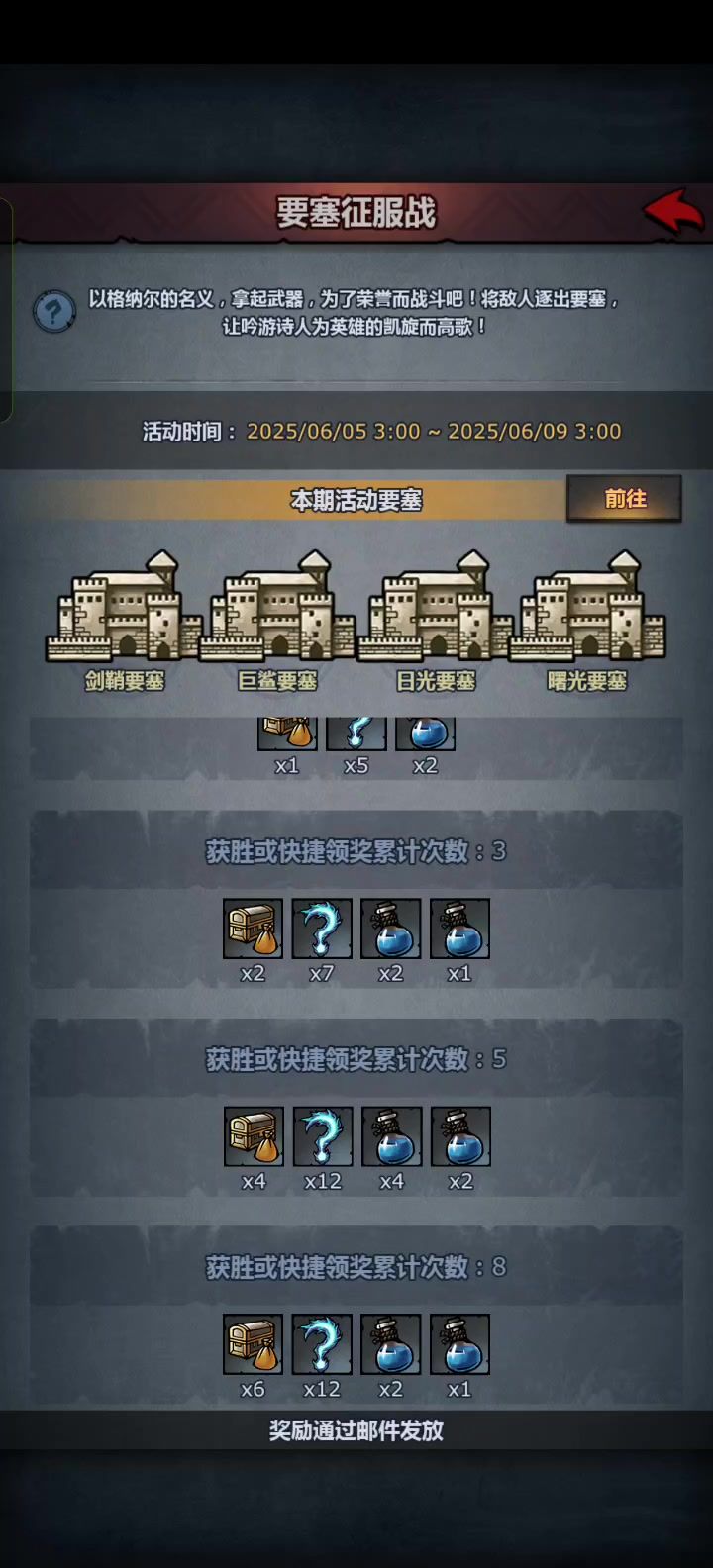 布什.戈门！又吞我占堡次数截图