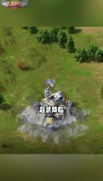 全新超级武器 战场掩护装置降临