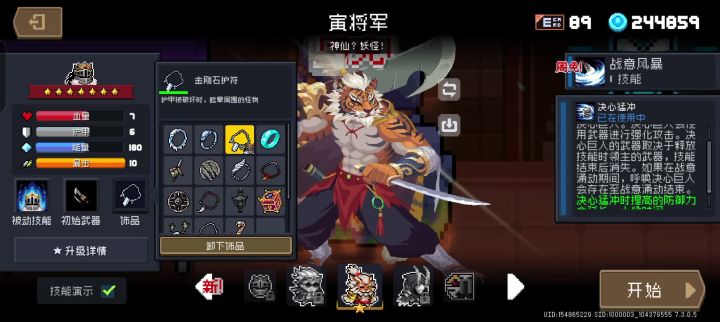 让寒光再次伟大截图