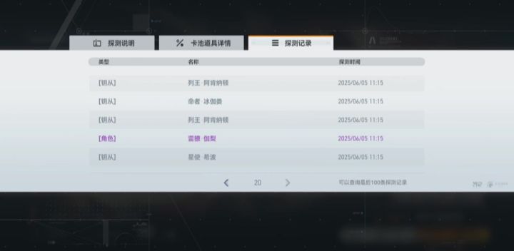 抽角色运气好的一批。专武两个都保底了。截图