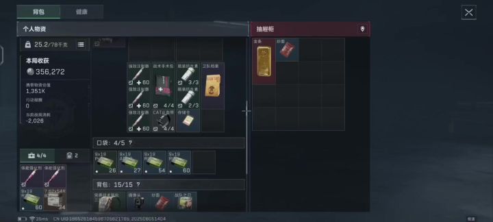 一天四个红截图