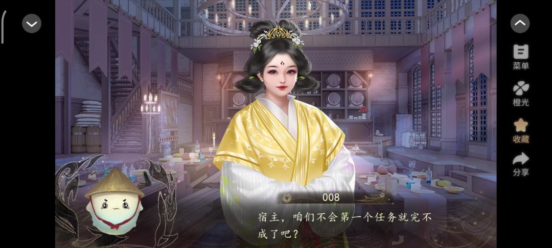 6.6 妖界暴富指南截图