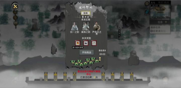 迷妹的修炼日记截图