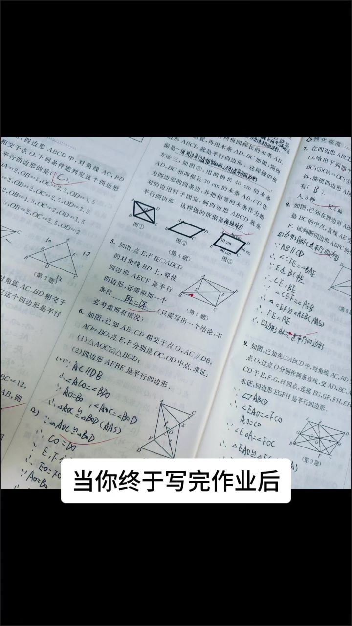 写完作业结算画面截图