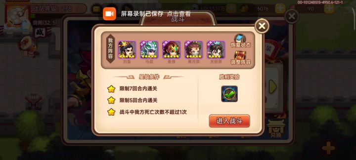 开刃后,70关能2回合了,80有希望吗截图