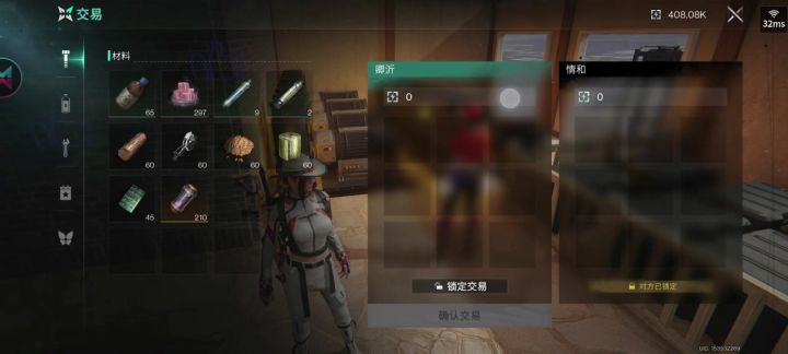 转能电池交易bug截图