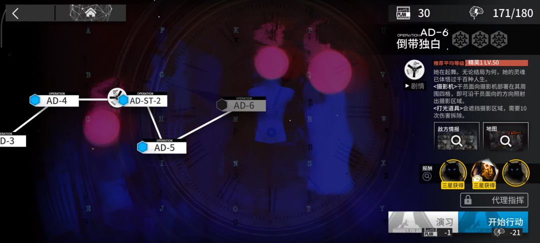 【红丝绒】AD-6 摆完挂机截图