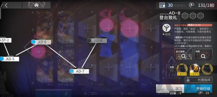 【红丝绒】AD-8 摆完挂机截图