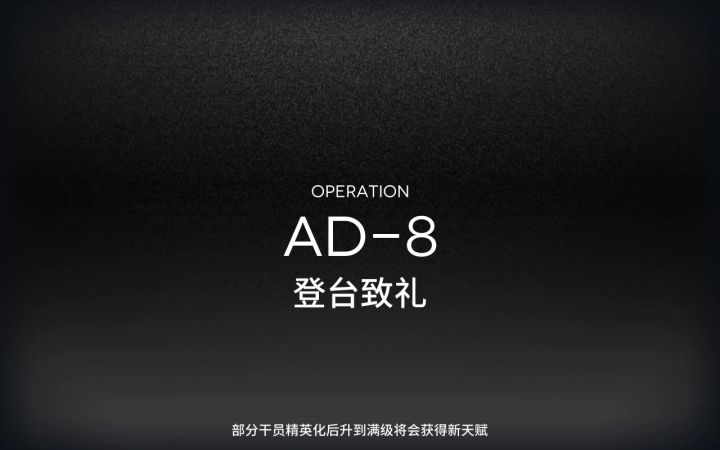 AD-8新能拐杀截图