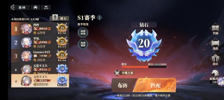 火毒自动pvp打火烧秘诀截图