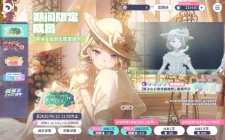 PJSK-抽卡！21万石头大战花嫁草薙宁宁婚卡