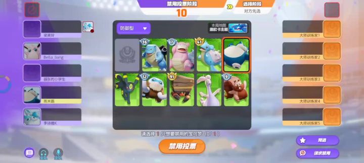 宝可梦大集结S3·卡比兽!比我想的要简单好玩截图