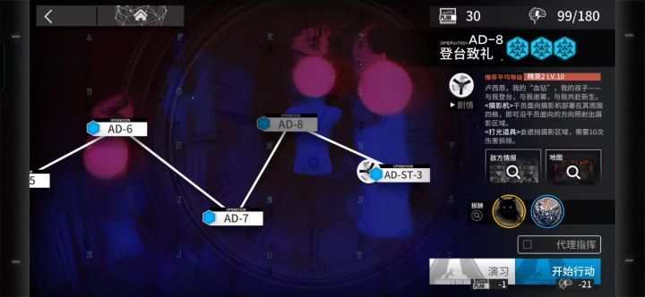 AD—8双核截图