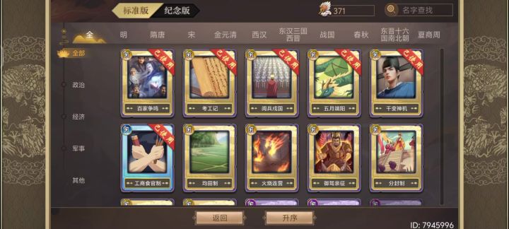 sp柴荣截图