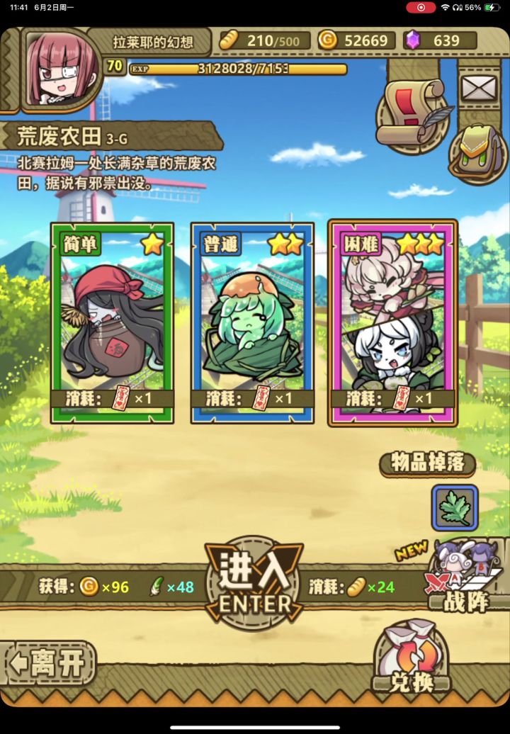 是姐妹就来控制我,树妈单通端午节困难截图
