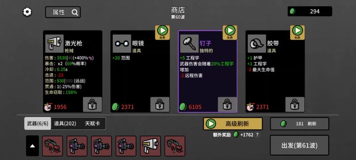 真不知道哪把武器最强截图