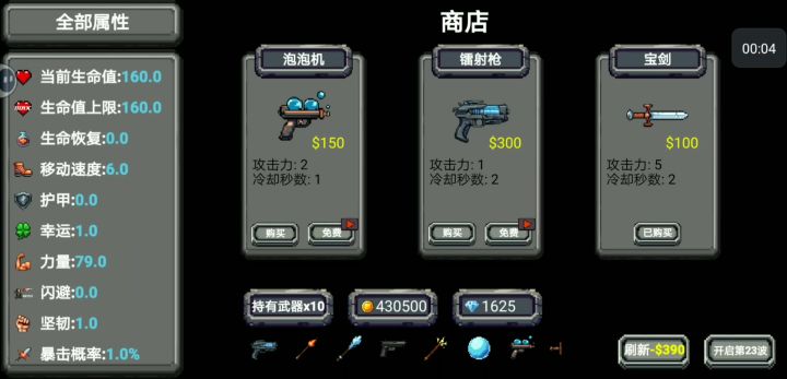 1.2.(2?)版本 十把不同红武演示截图