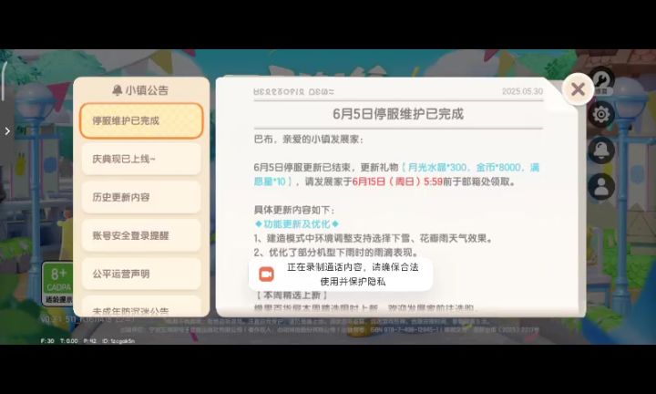 心动小镇登不上解决办法截图