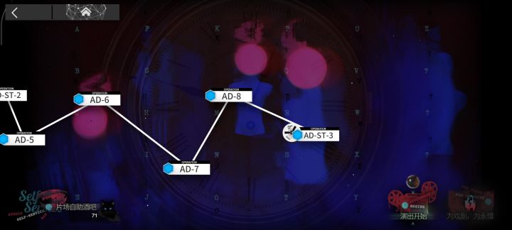 AD-8 维什戴尔玛恩纳新约能天使三人速刷截图
