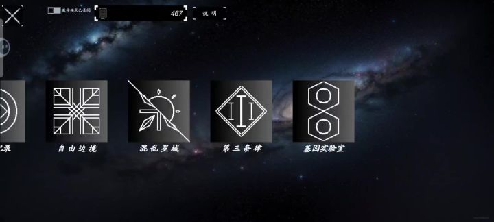 四费无敌小黑洞截图
