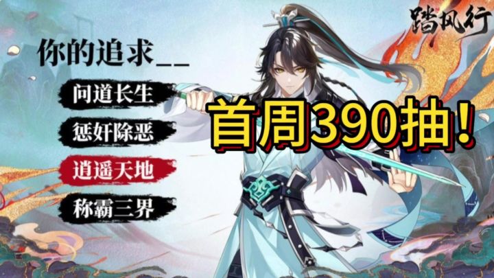 称霸三界 唯我独尊!全新御剑修仙公测截图