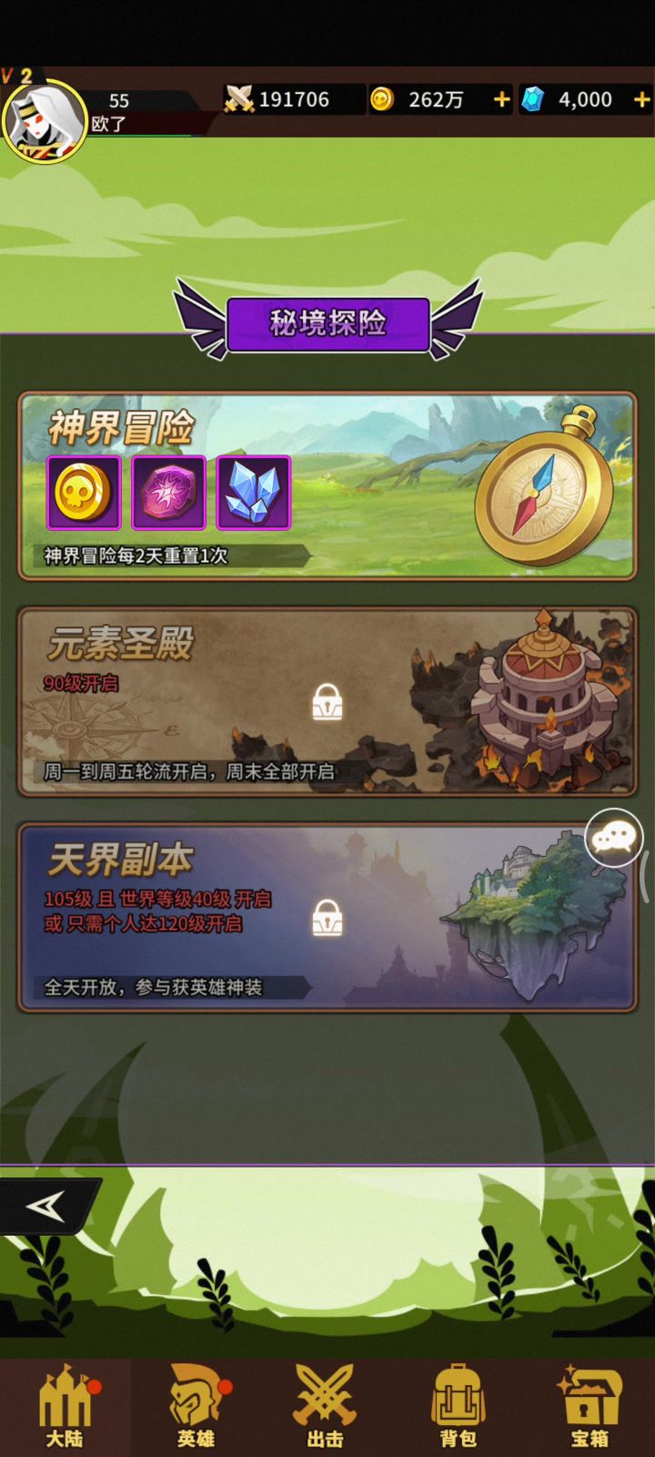 今天发个秘境探险活动!截图