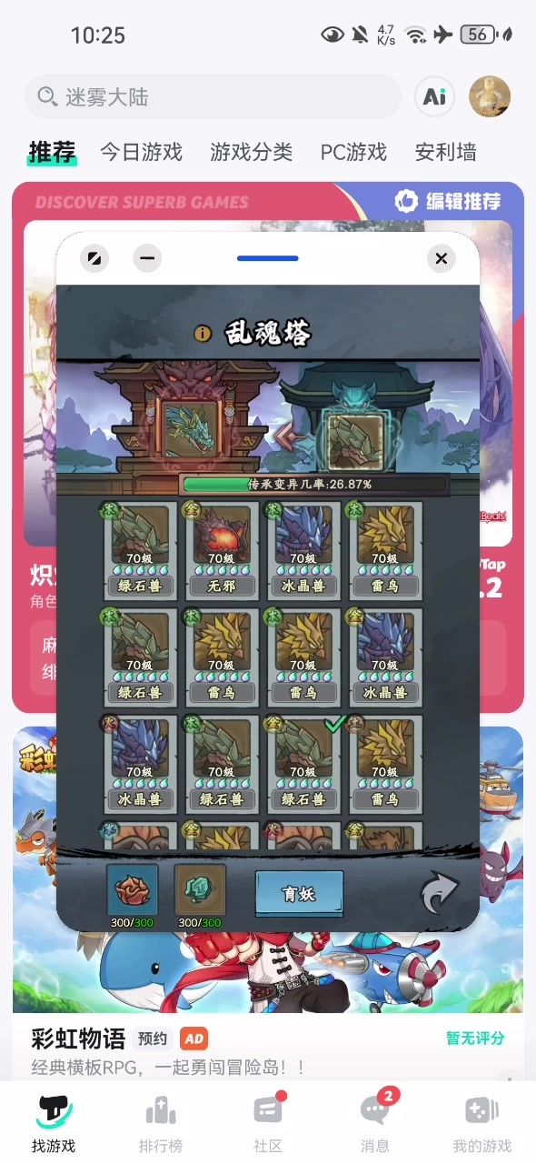 这玩意设定肯定有问题。截图