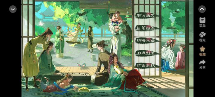 青史何名截图