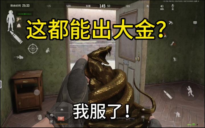 这都能出大金,我真服了。截图