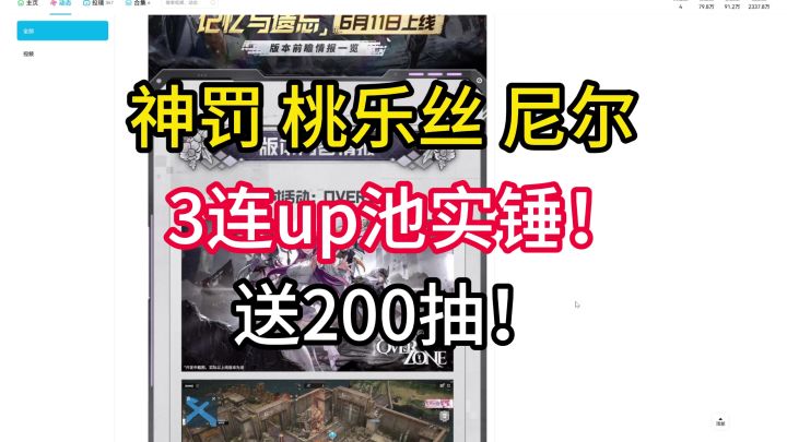 胜利女神国服神罚桃乐丝尼尔3连up池来袭!nga没骗!截图